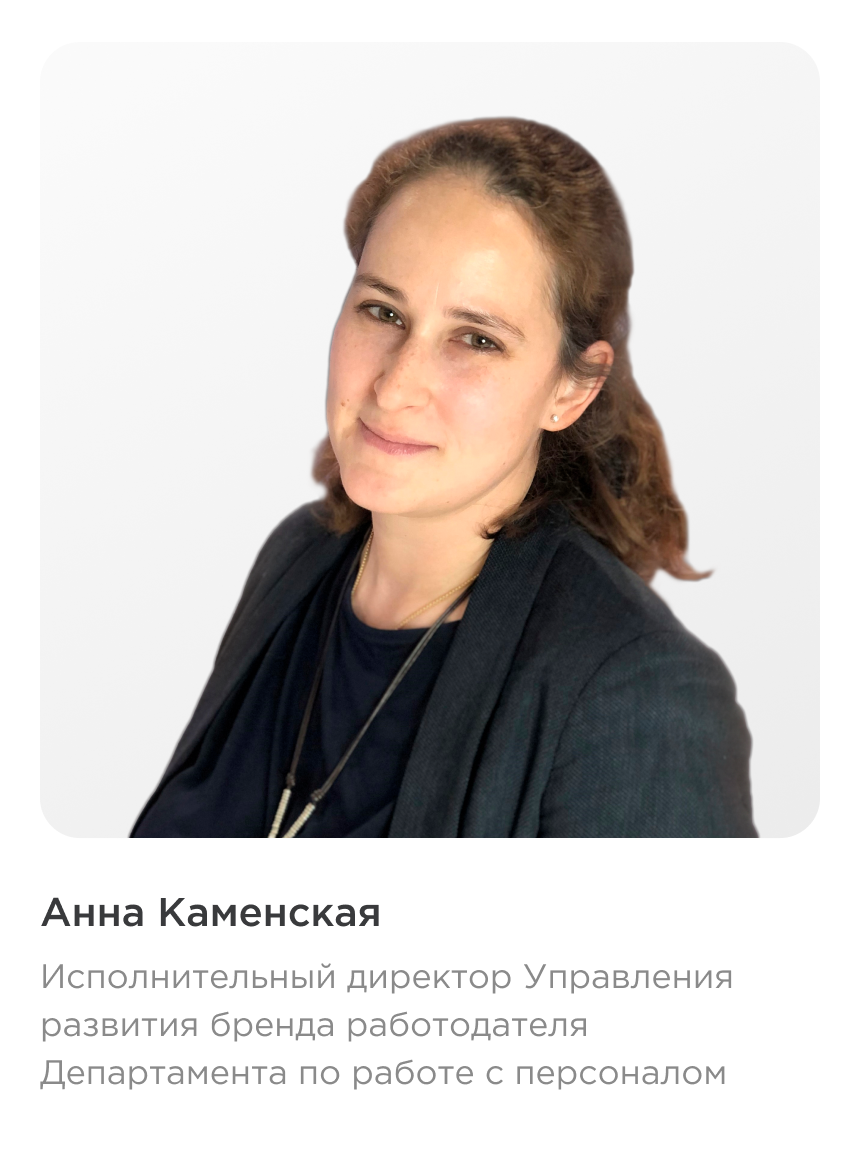 Анна Каменская