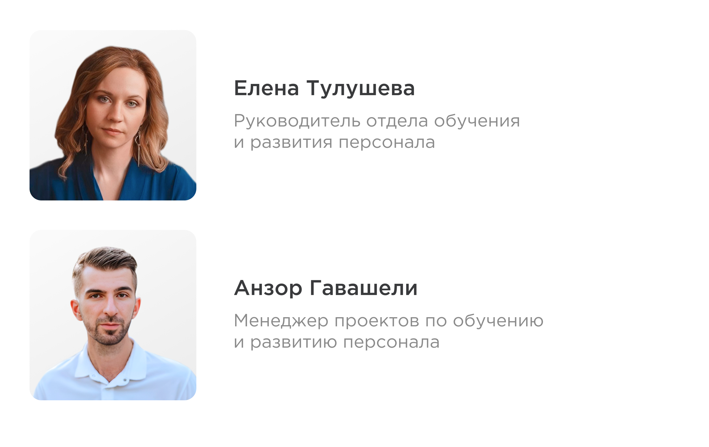 Елена Тулушева и Анзор Гавашели