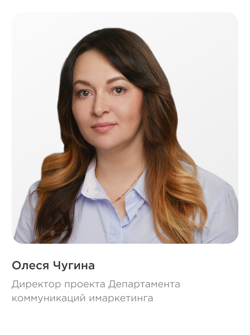 Олеся Чугина