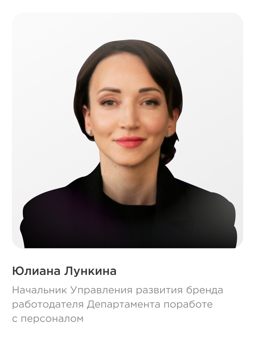 Юлиана Лункина