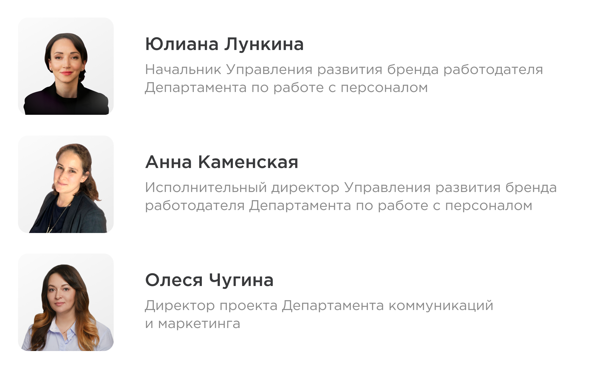 Юлия Лункина,Анна Каменская и Олеся Чунгина