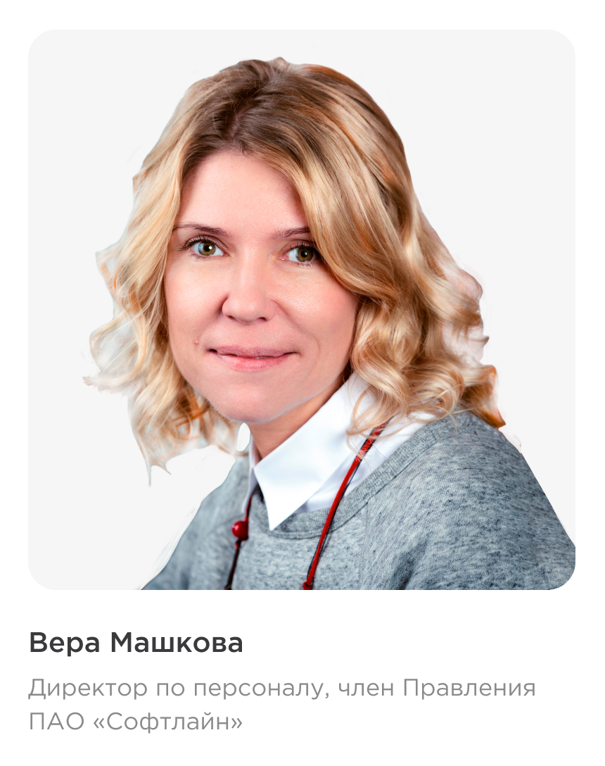 Вера Машкова
