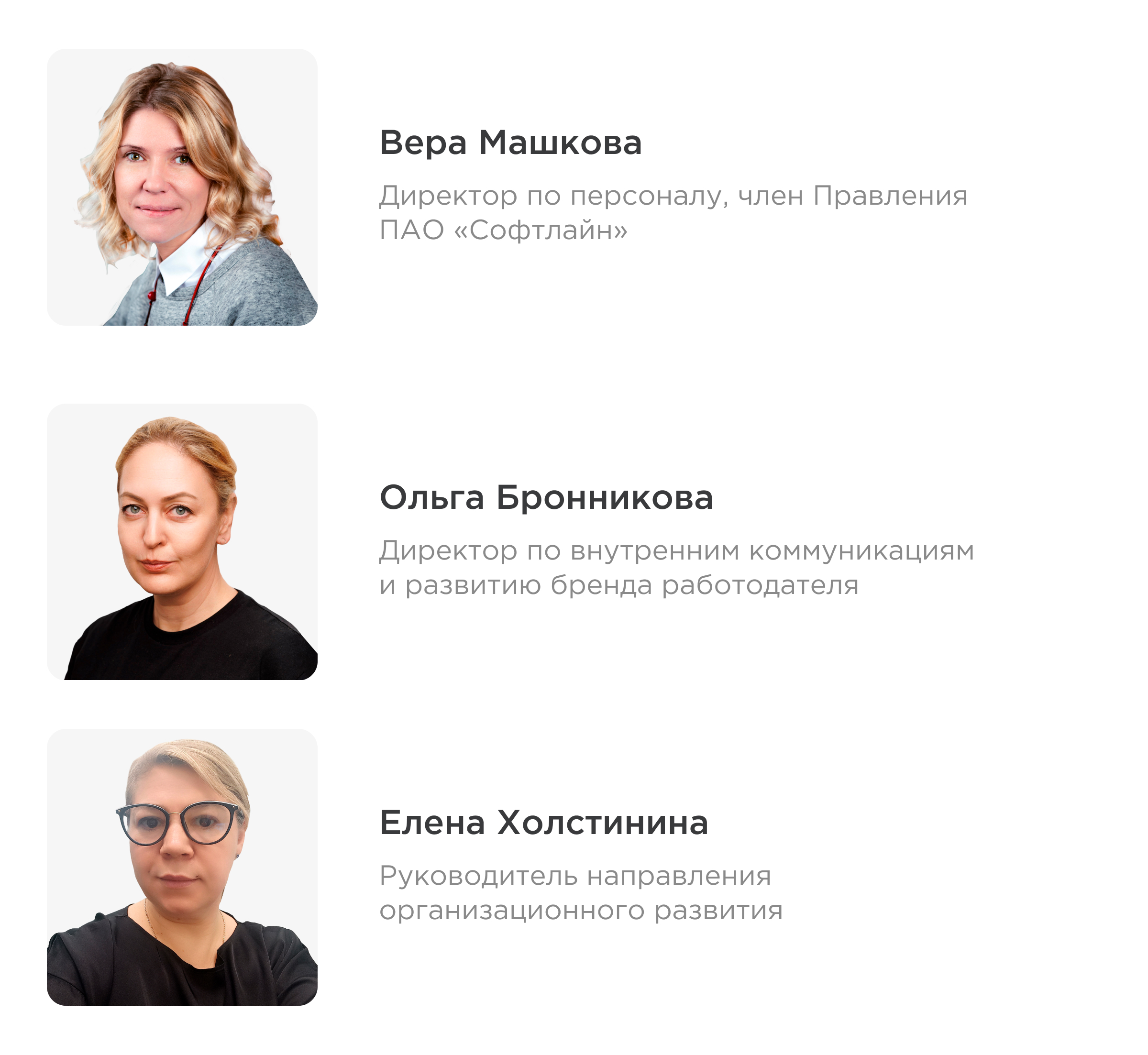 Вера Машкова