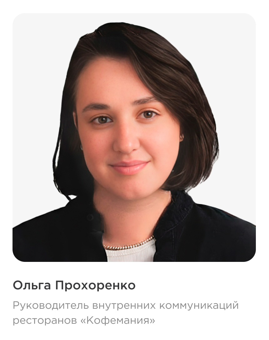 Ольга Прохоренко