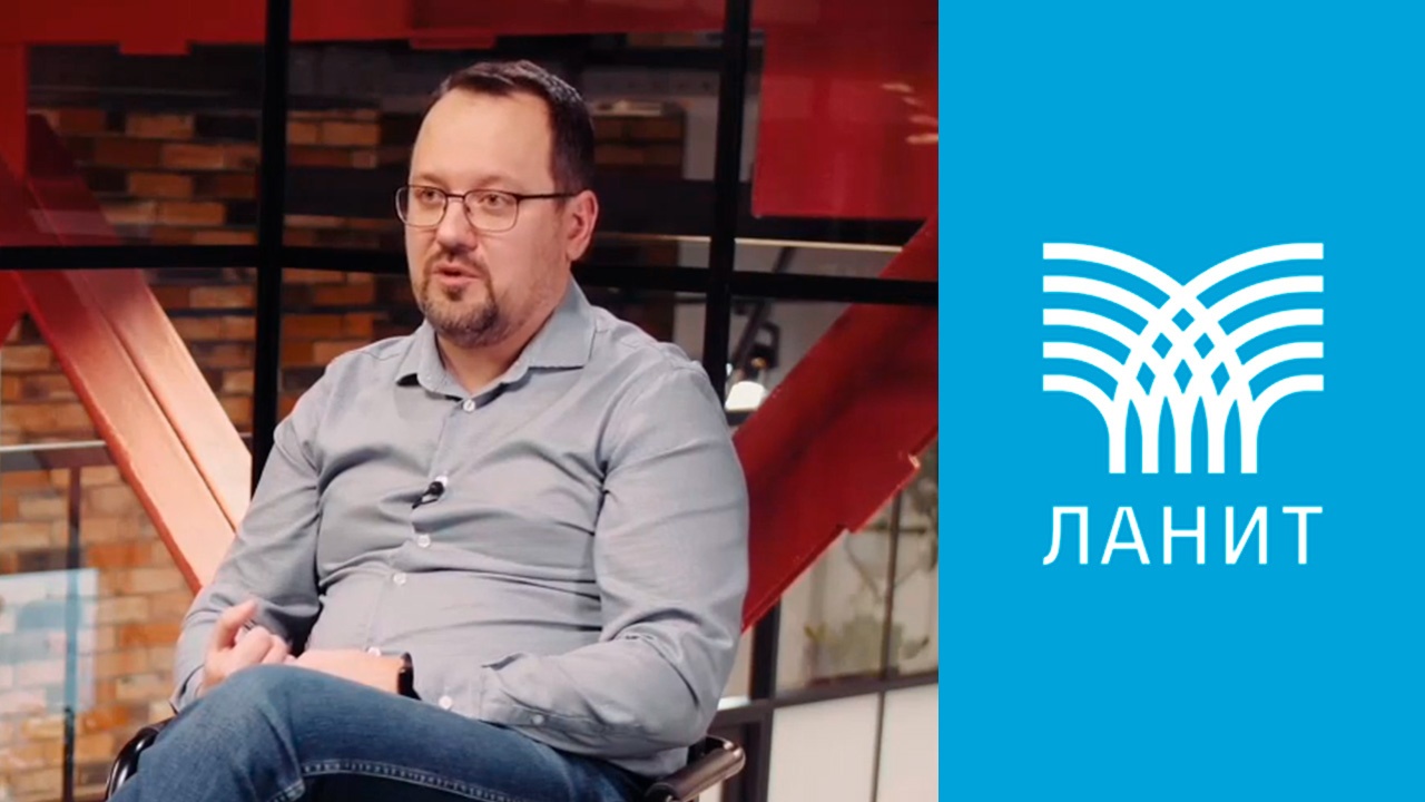 ЛАНИТ