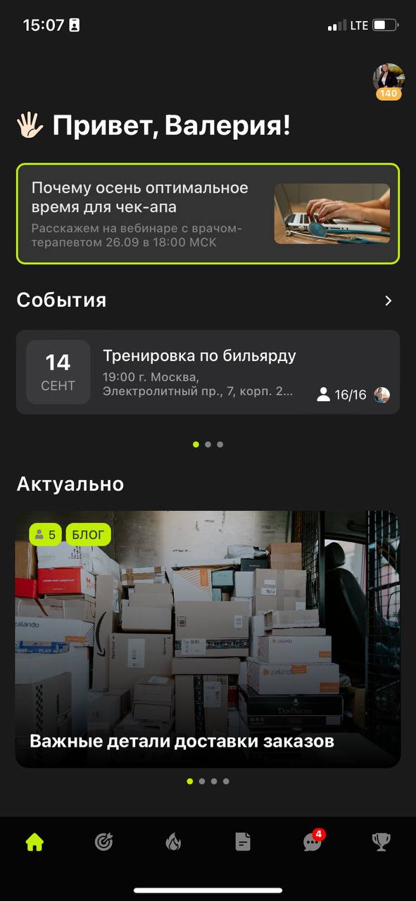 S7 импульс