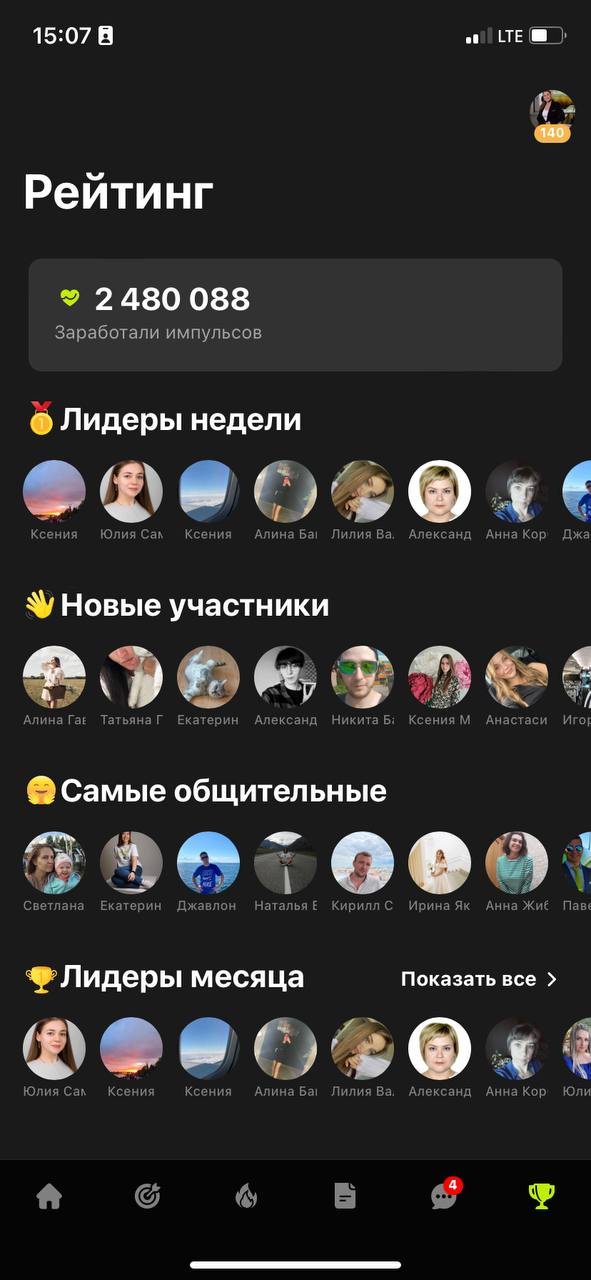 S7 импульс