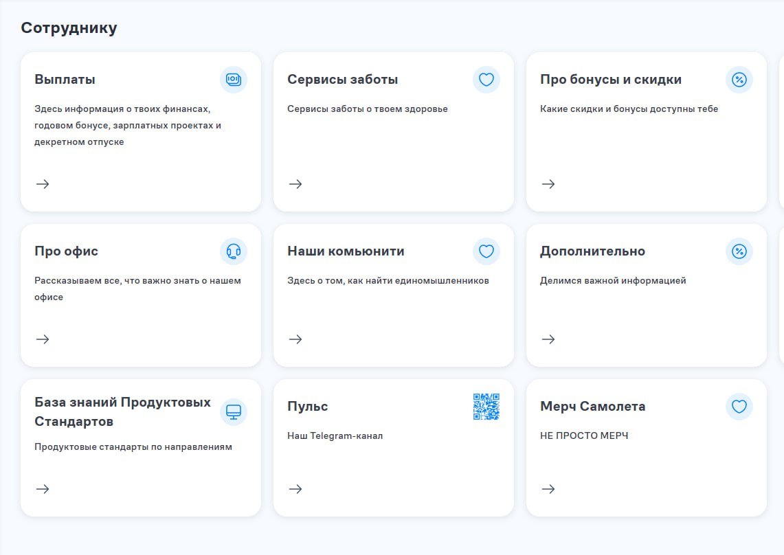 «Сервисы Заботы» от ГК Самолет
