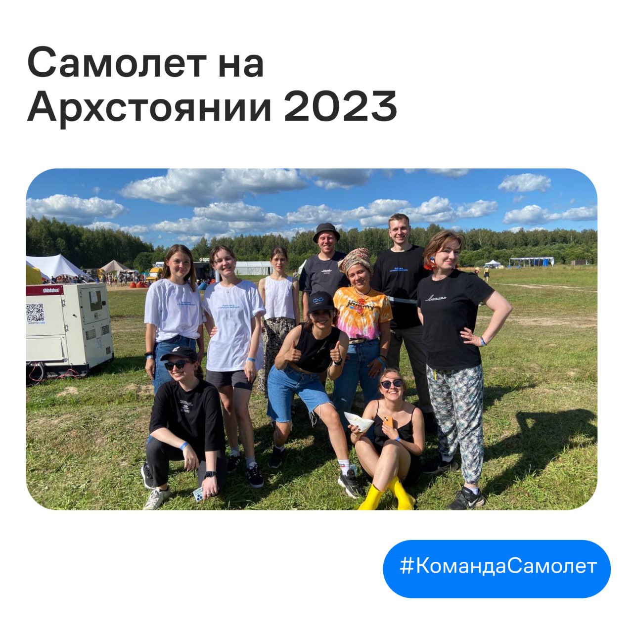 Вовлечённость и лояльность в ГК Самолет