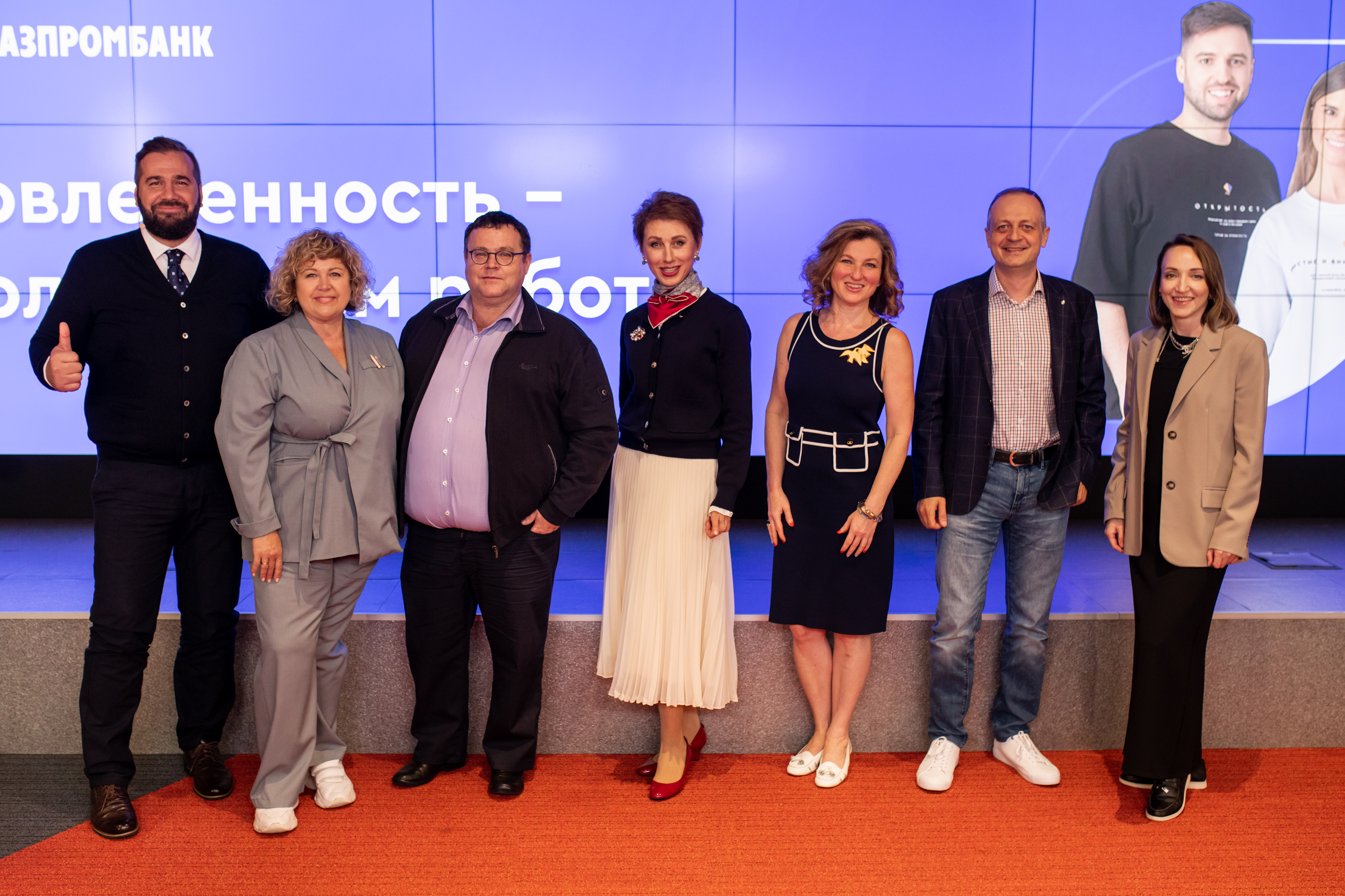Вовлеченность в Газпромбанке