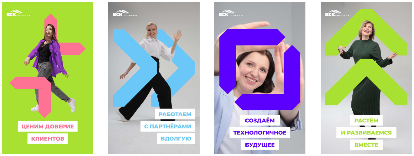 Вовлеченные сотрудники ВСК
